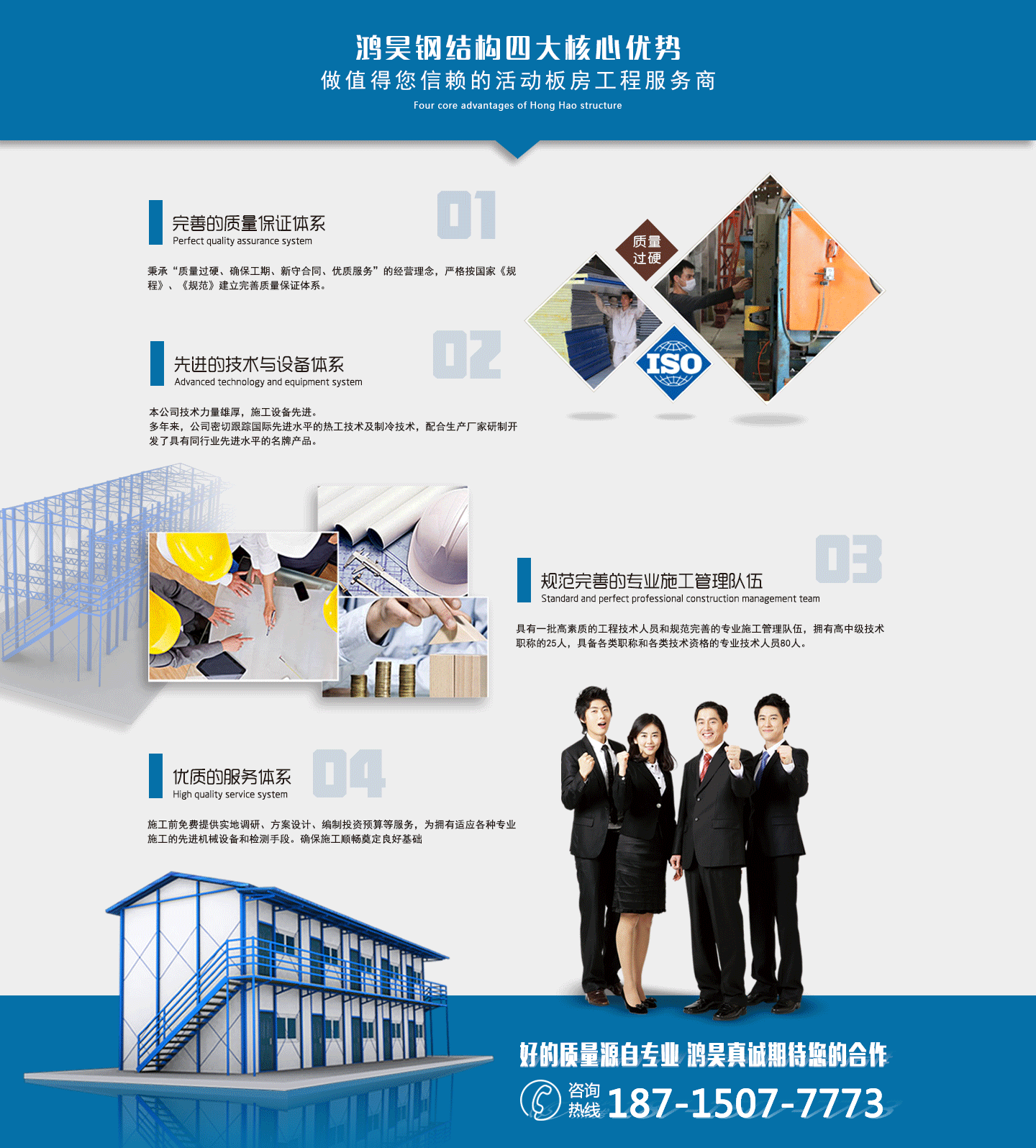 安徽活動房廠家-安徽活動房廠家哪家好？